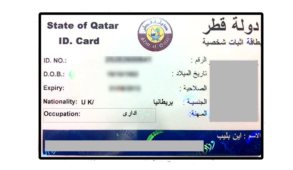 How to change your job title in your Qatar ID?
